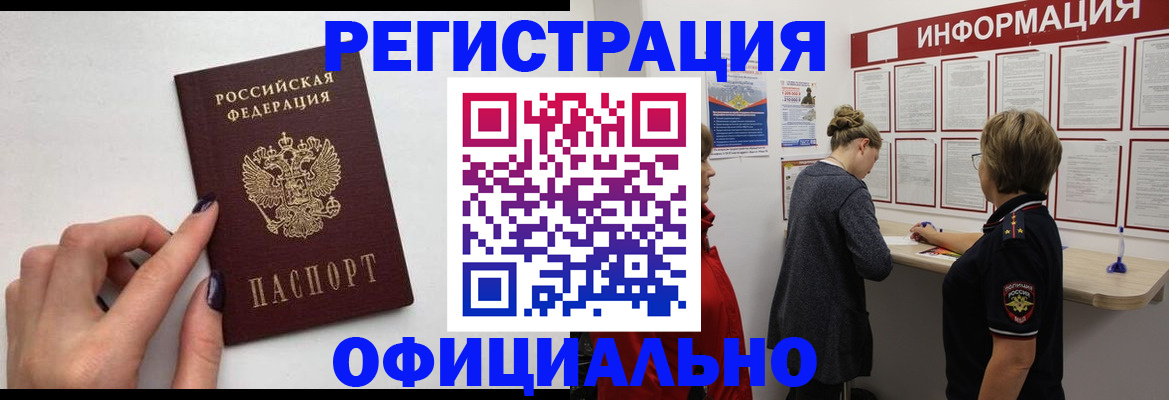 временная регистрация адрес в Находке