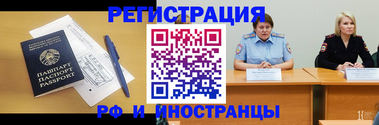 купить прописку в Находке