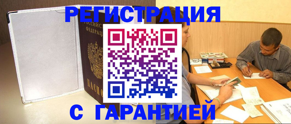 регистрация для школы в Находке