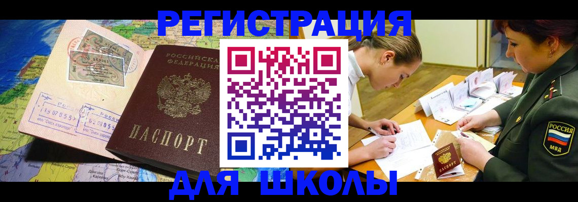 временная регистрация адрес в Находке