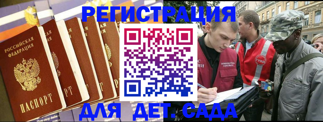 временная регистрация адрес в Находке