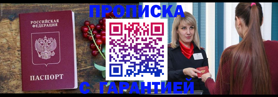 временная регистрация поиск в Находке